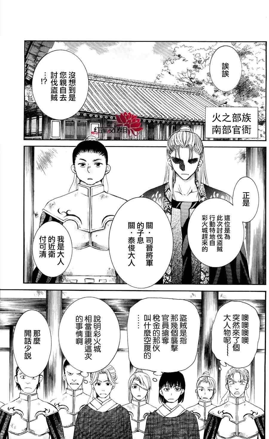 第53话