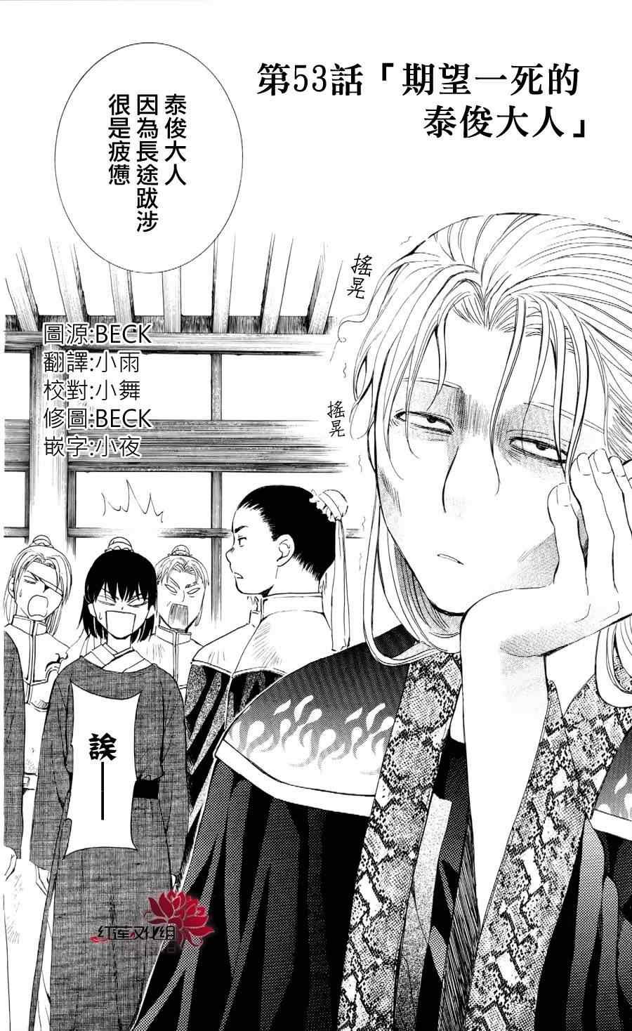 第53话