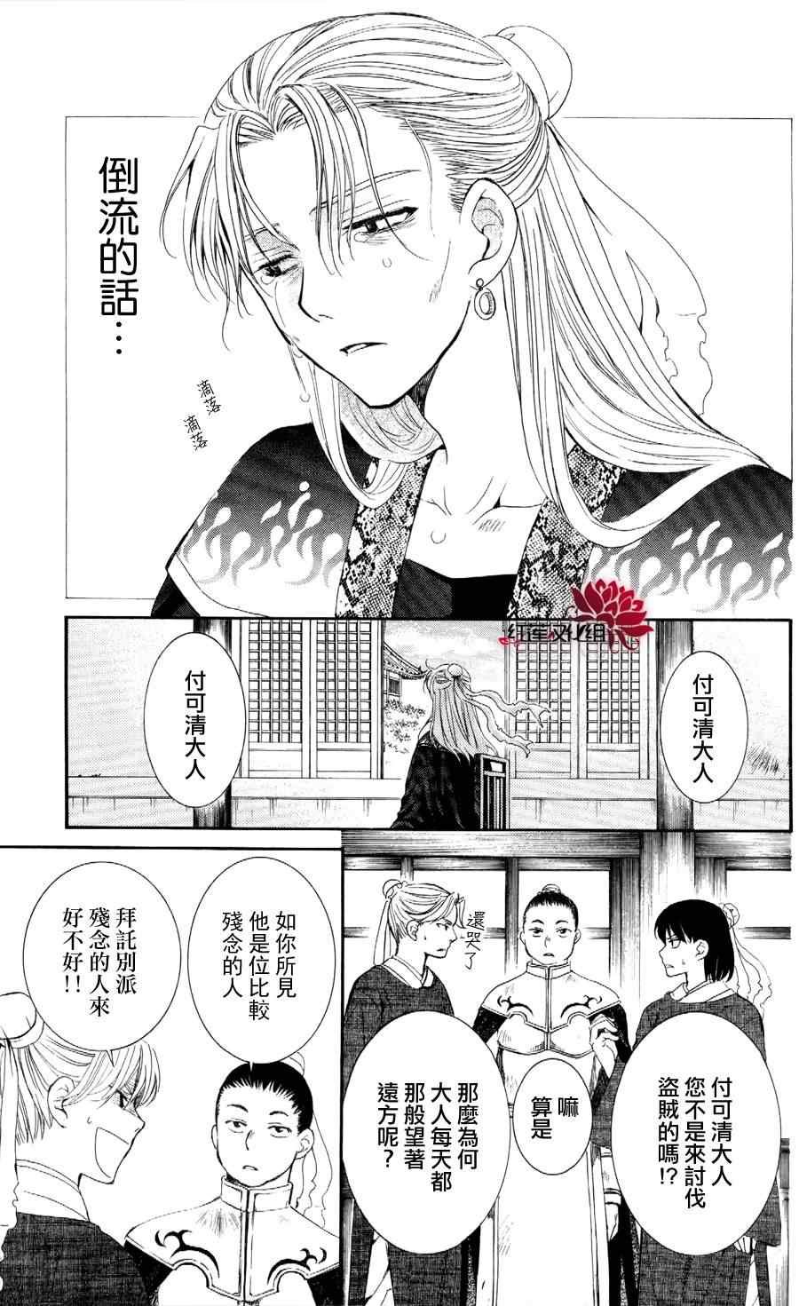 第53话