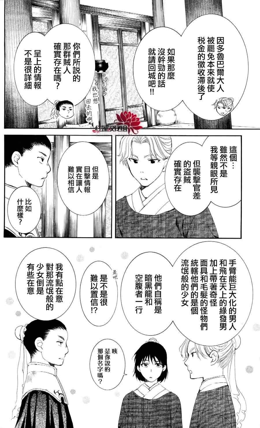 第53话