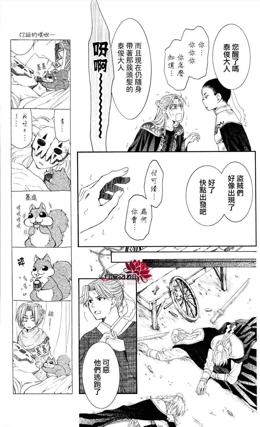 第53话