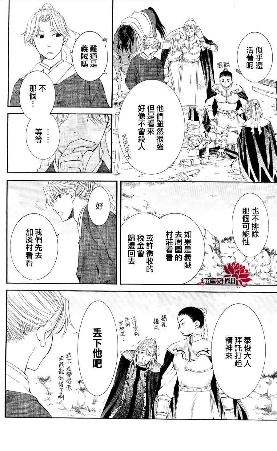 第53话