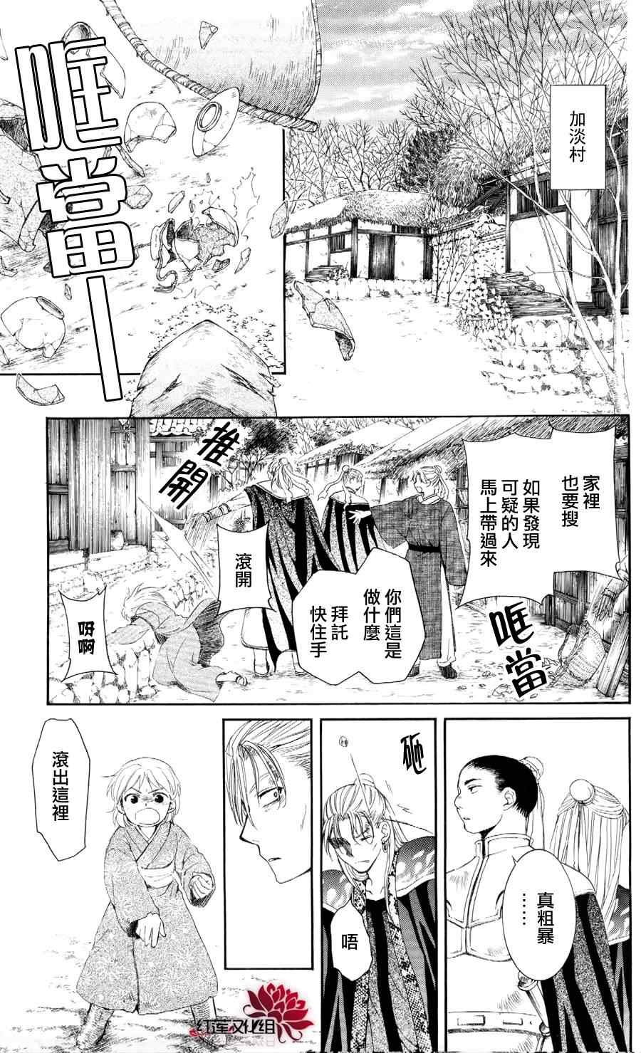 第53话