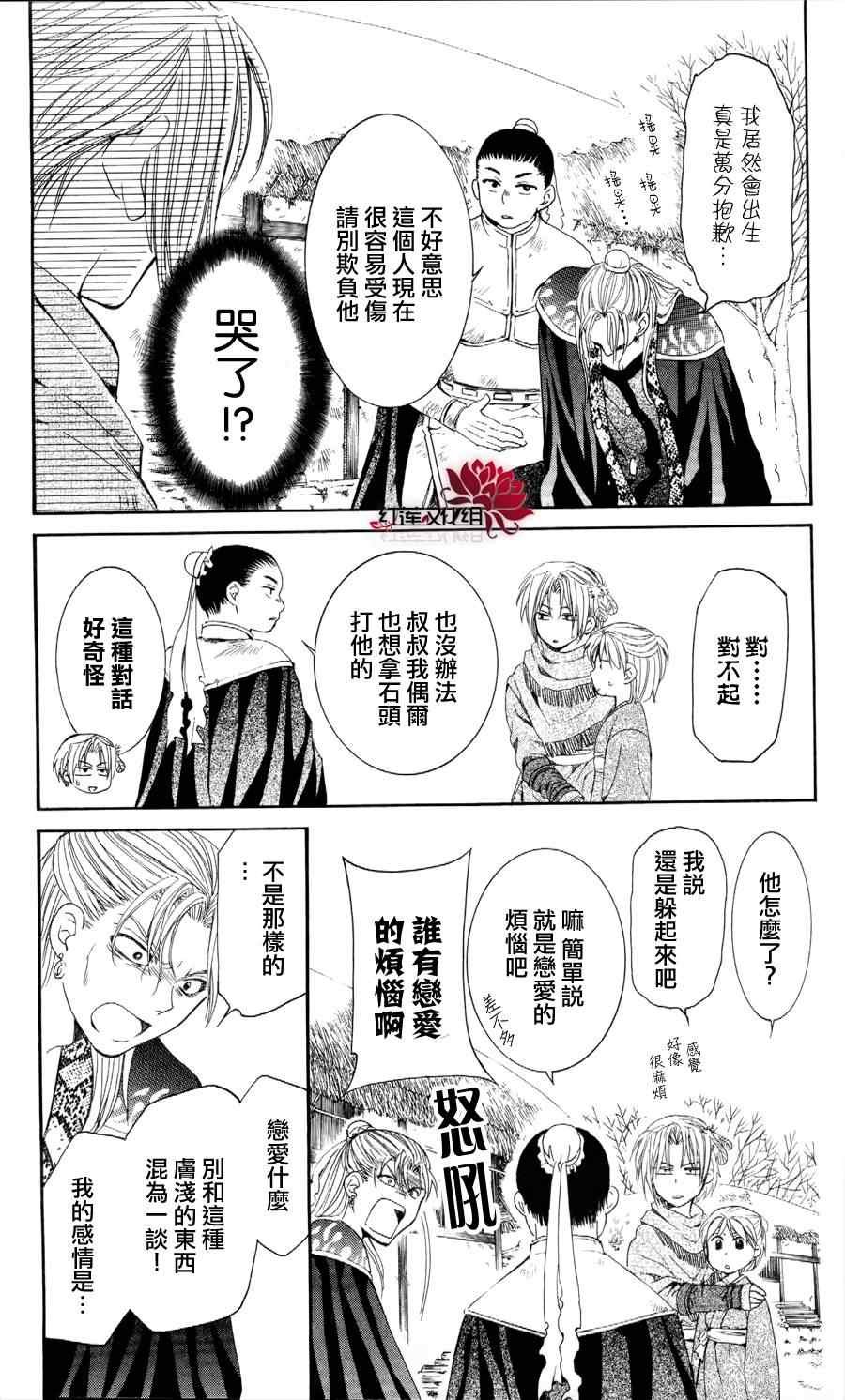 第53话