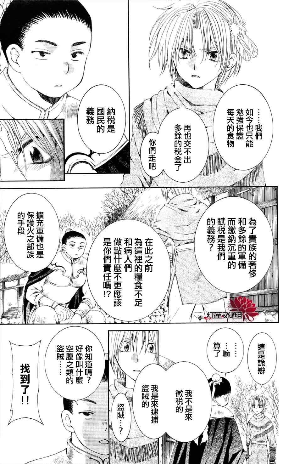 第53话