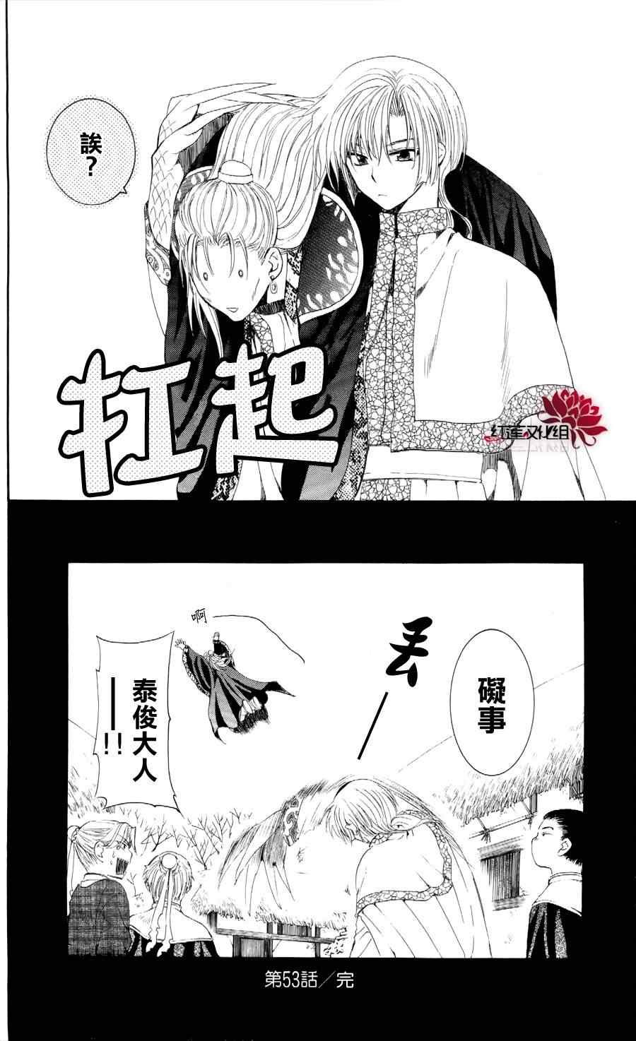 第53话
