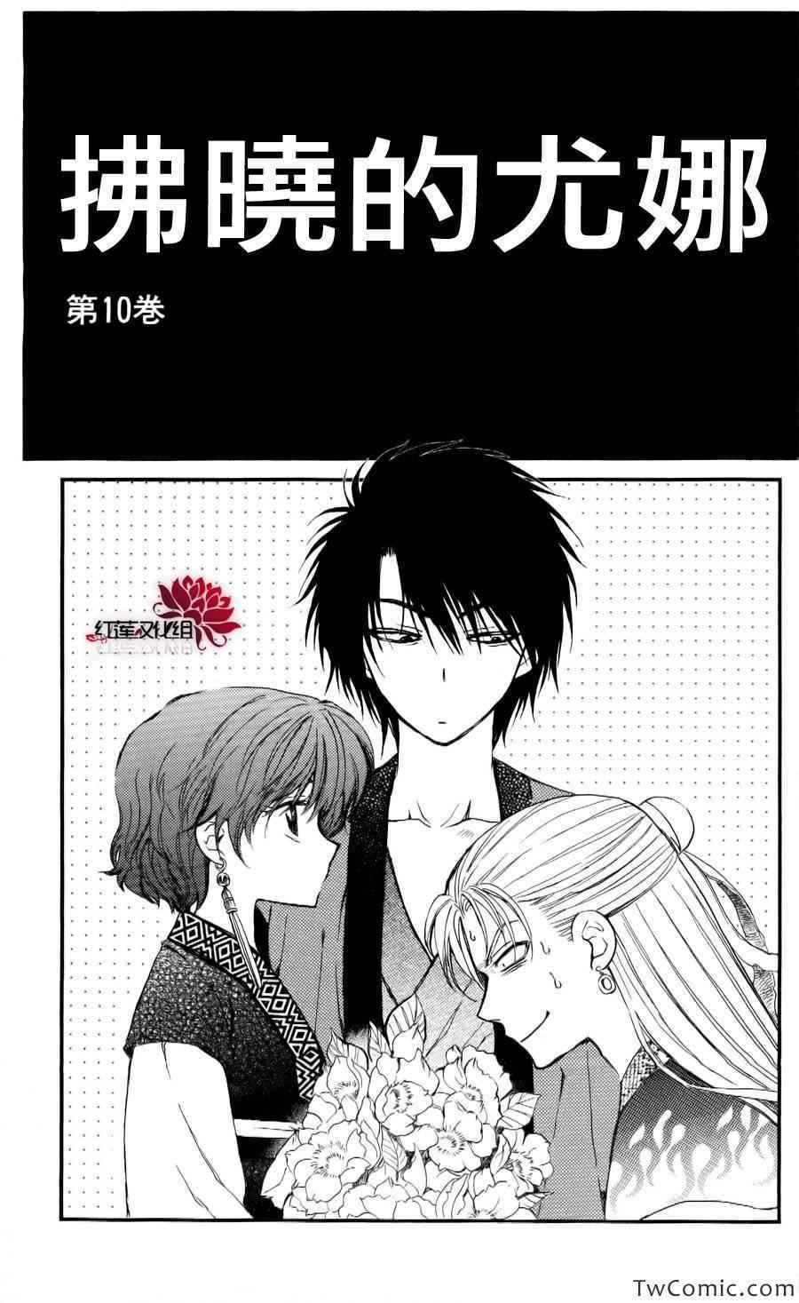 第54话