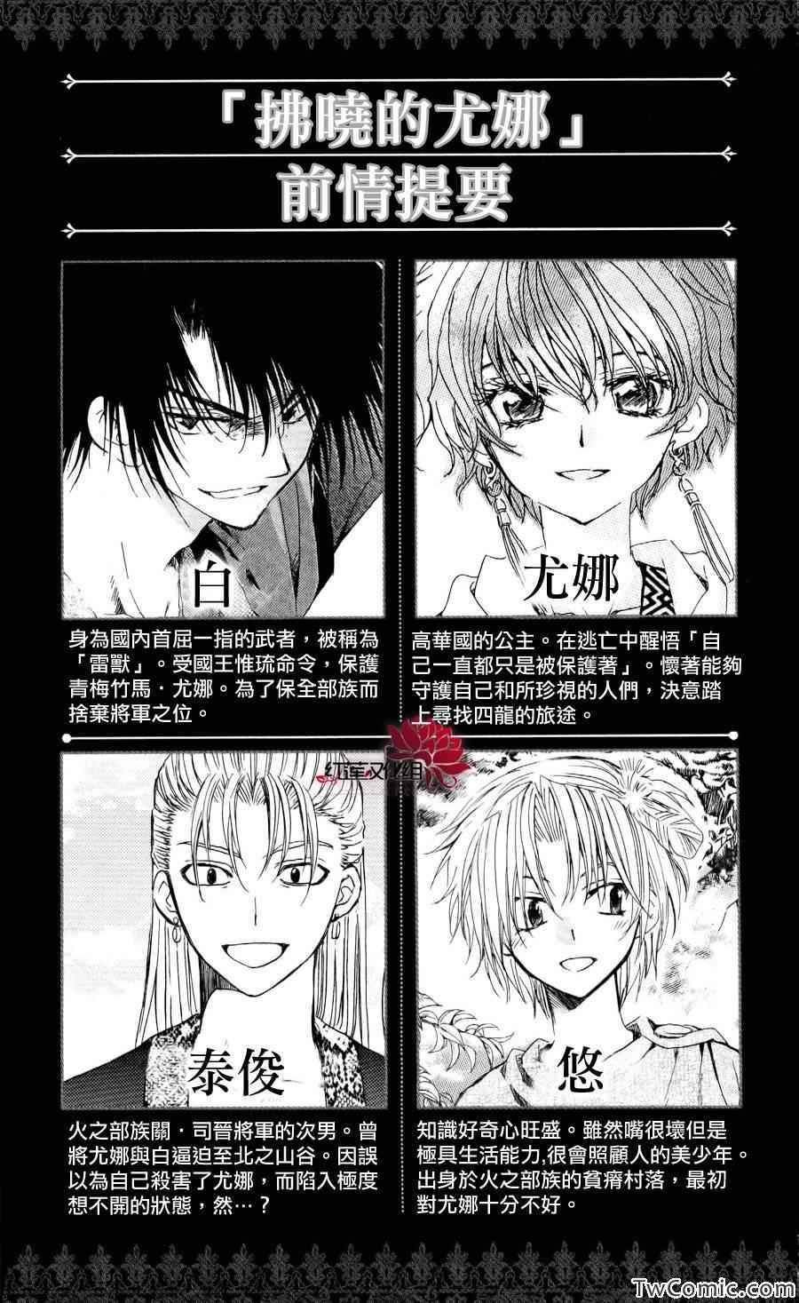 第54话