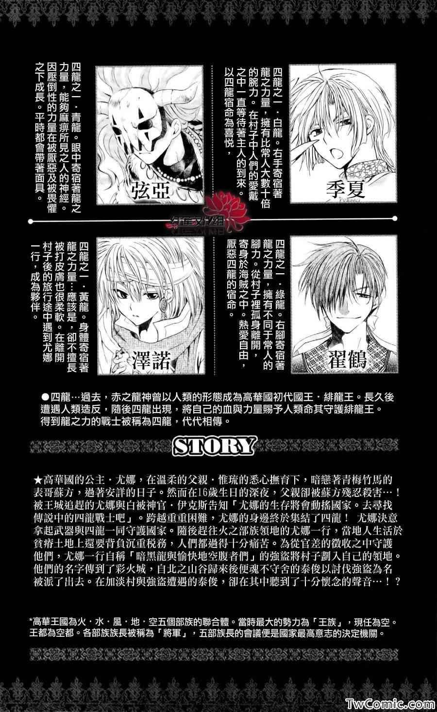 第54话