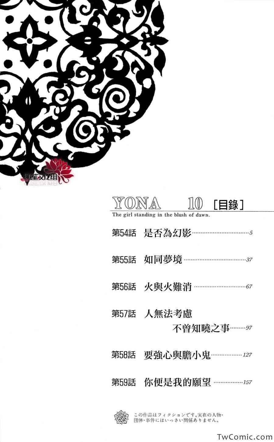 第54话