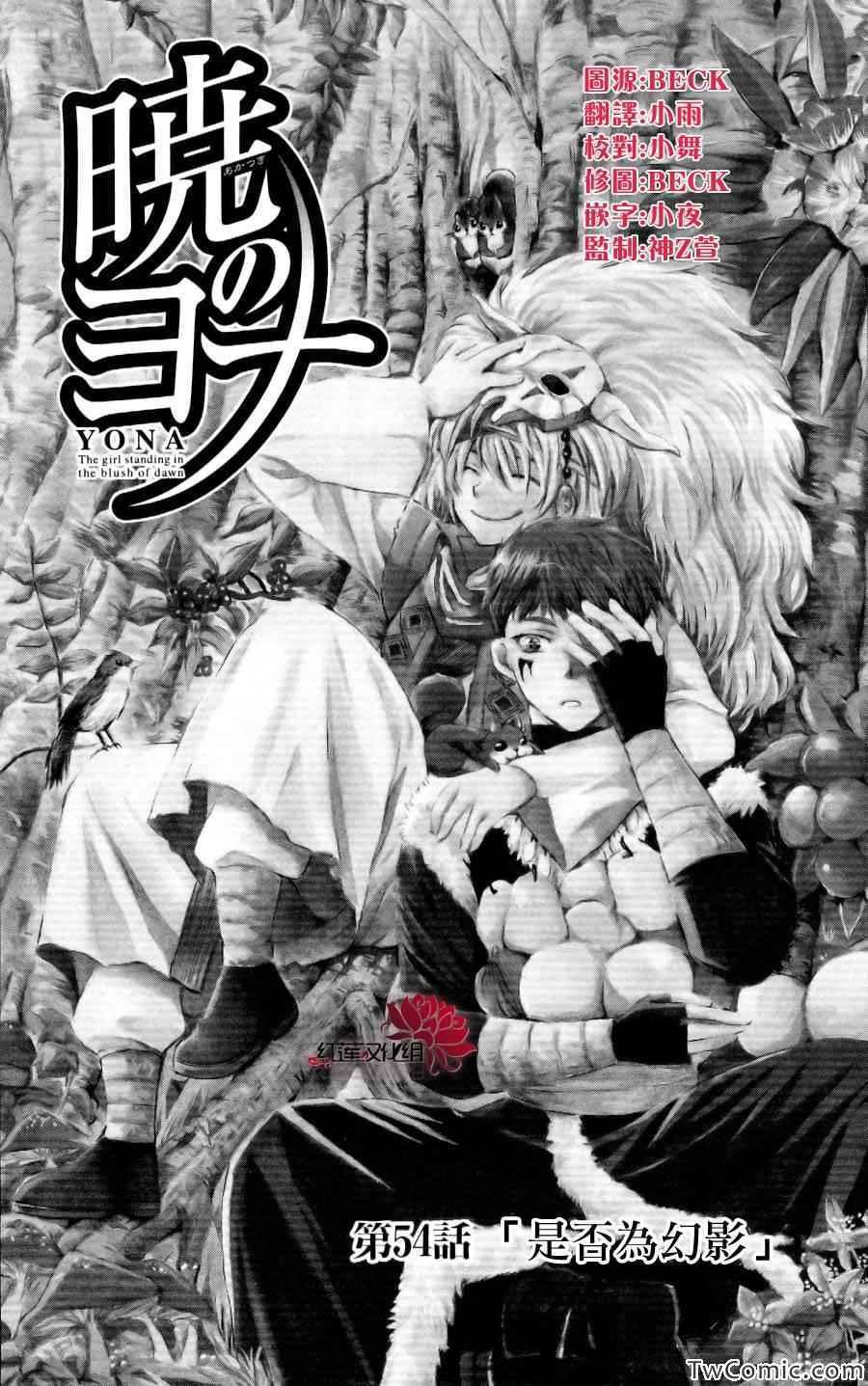 第54话
