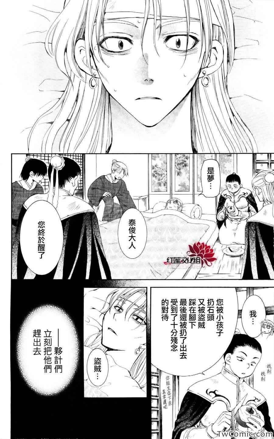 第54话