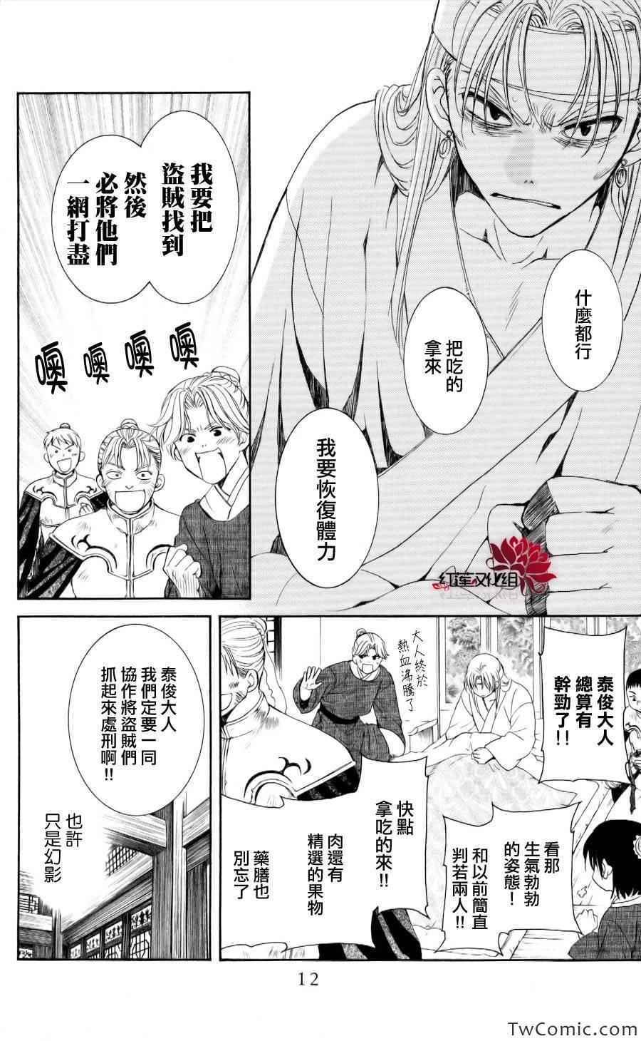 第54话