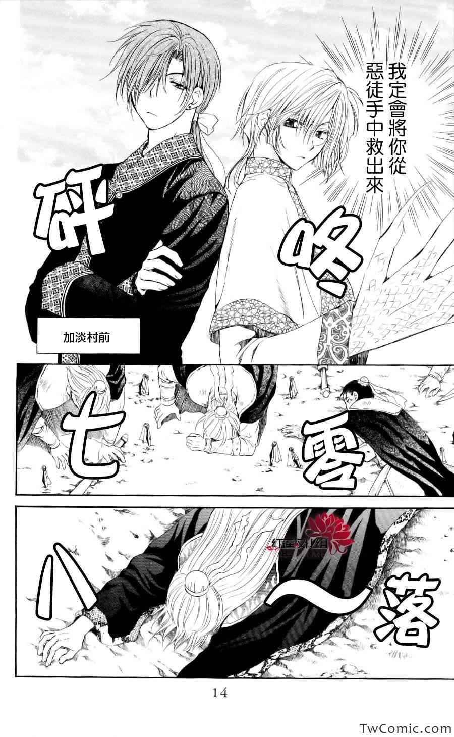 第54话