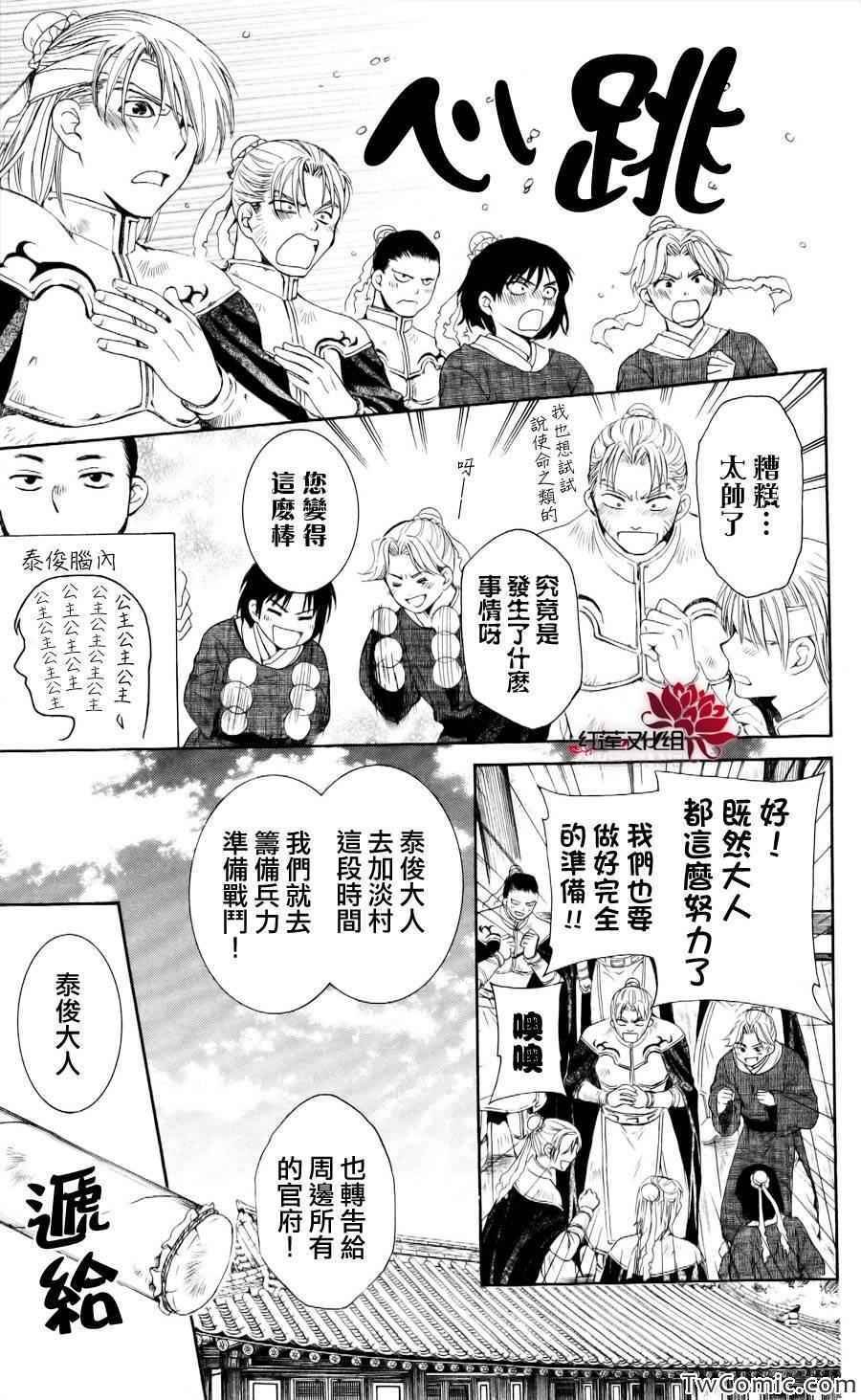 第54话