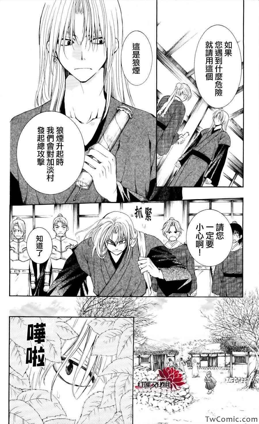 第54话