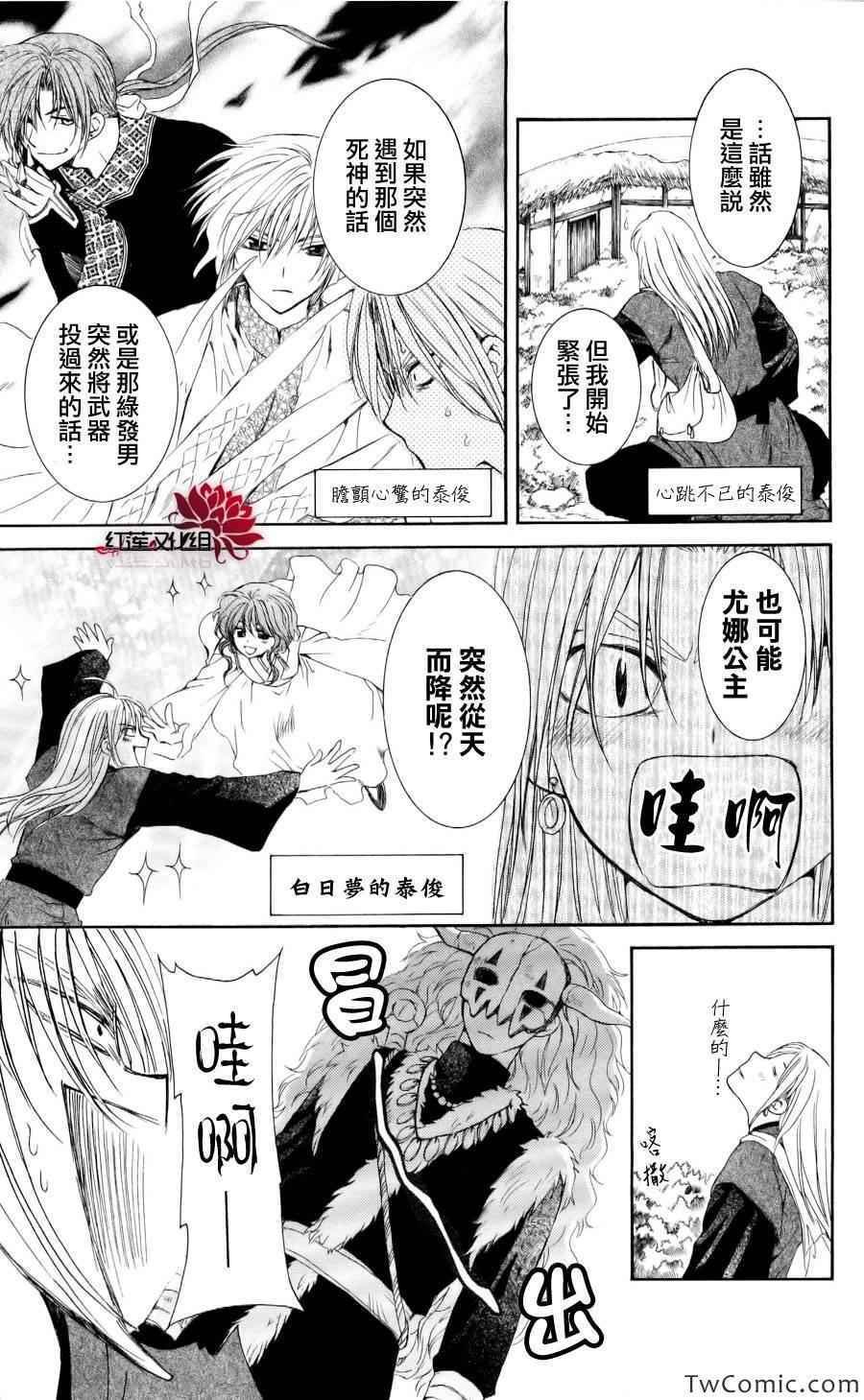 第54话