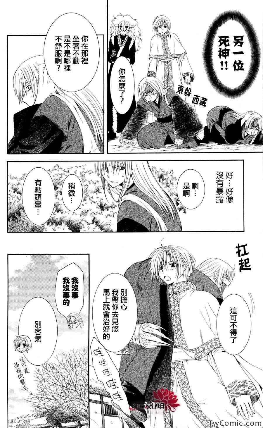 第54话