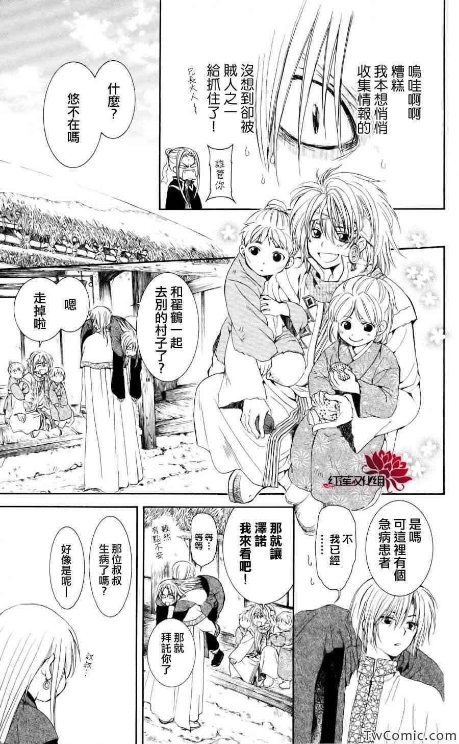 第54话