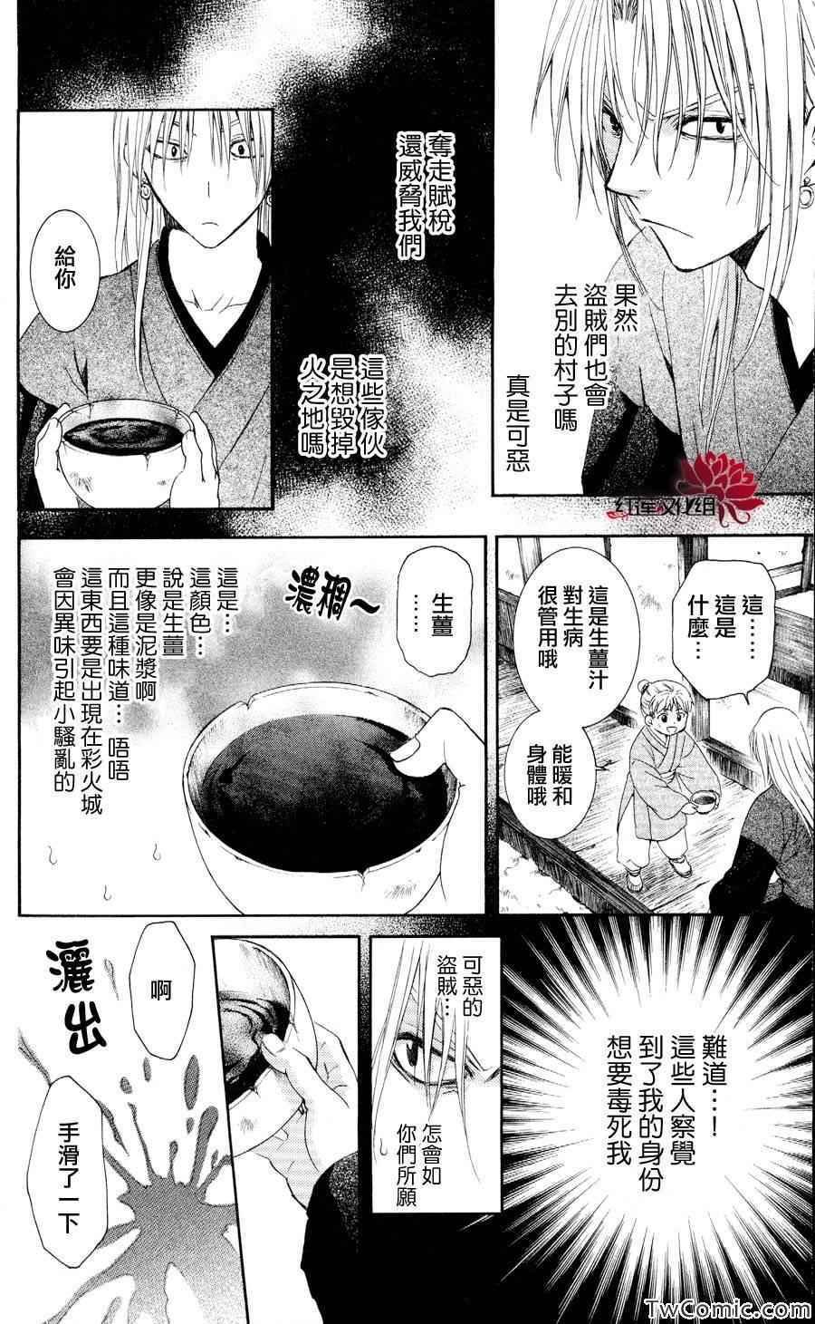 第54话