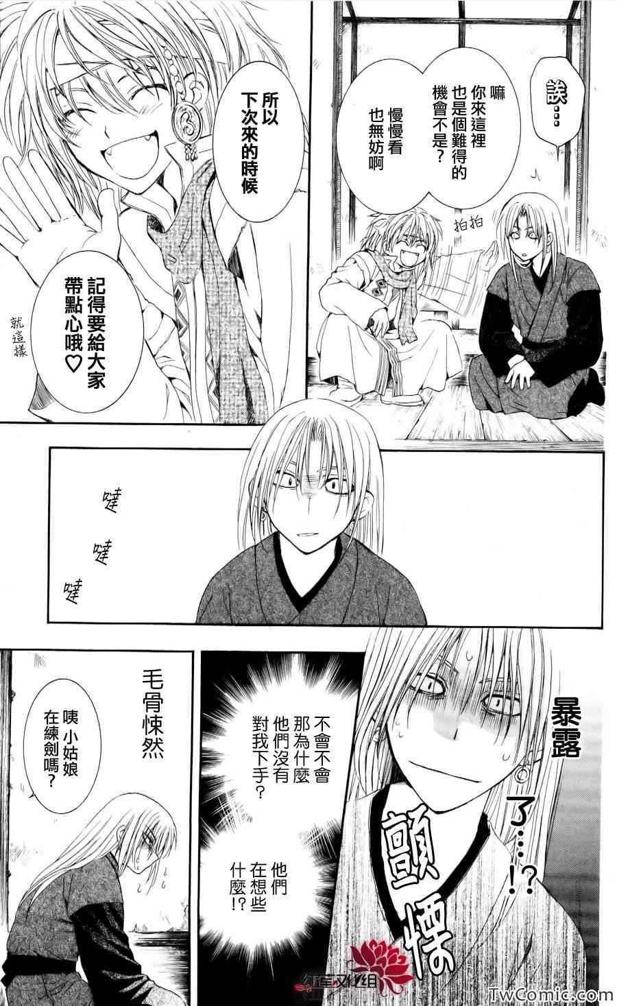 第54话