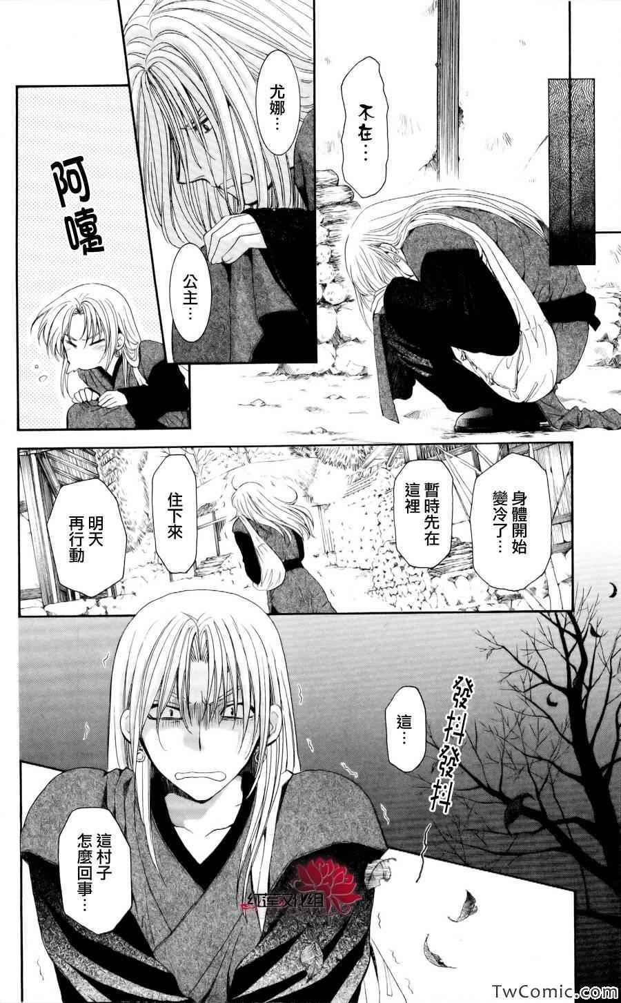 第54话