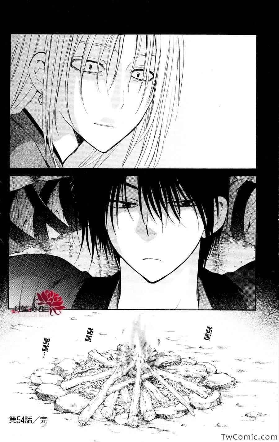 第54话
