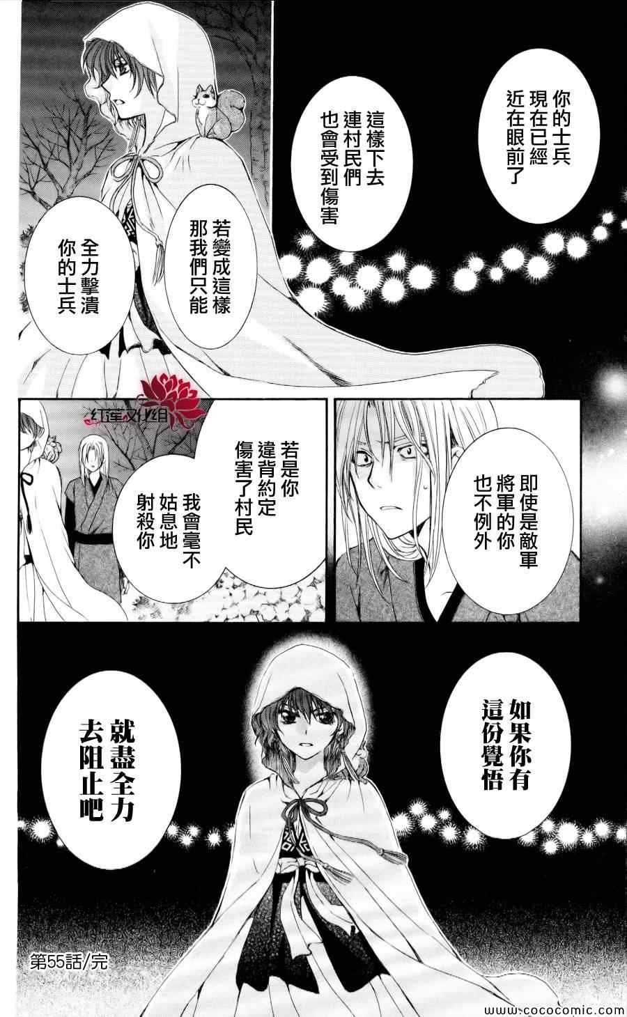 第55话