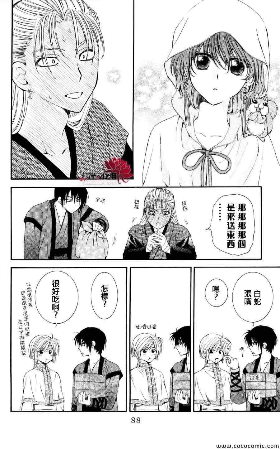 第56话