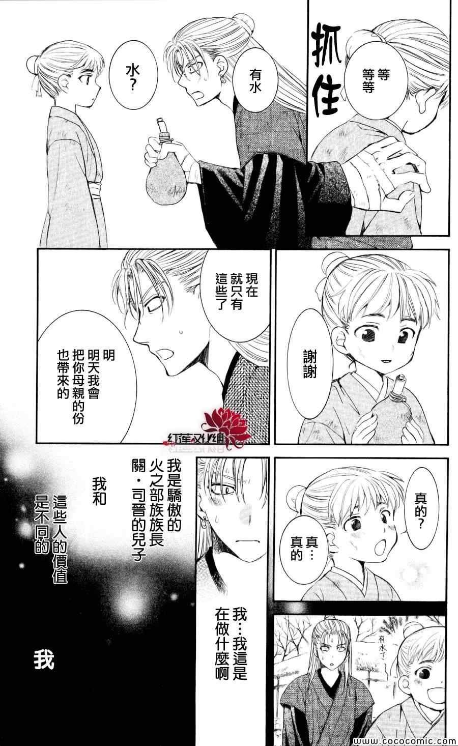 第56话