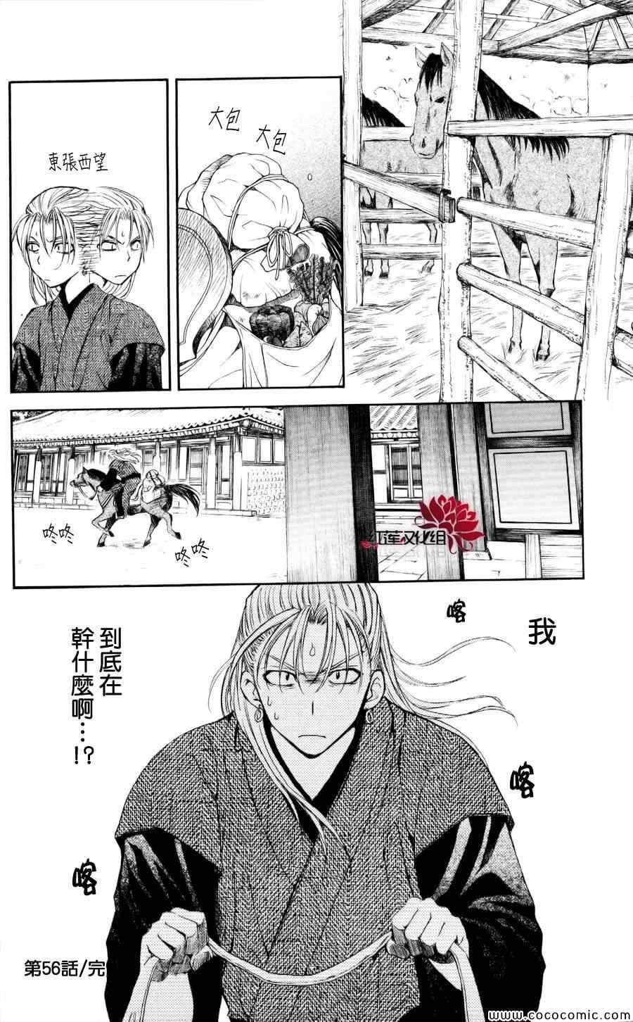 第56话