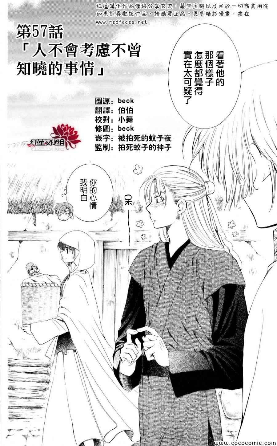 第57话