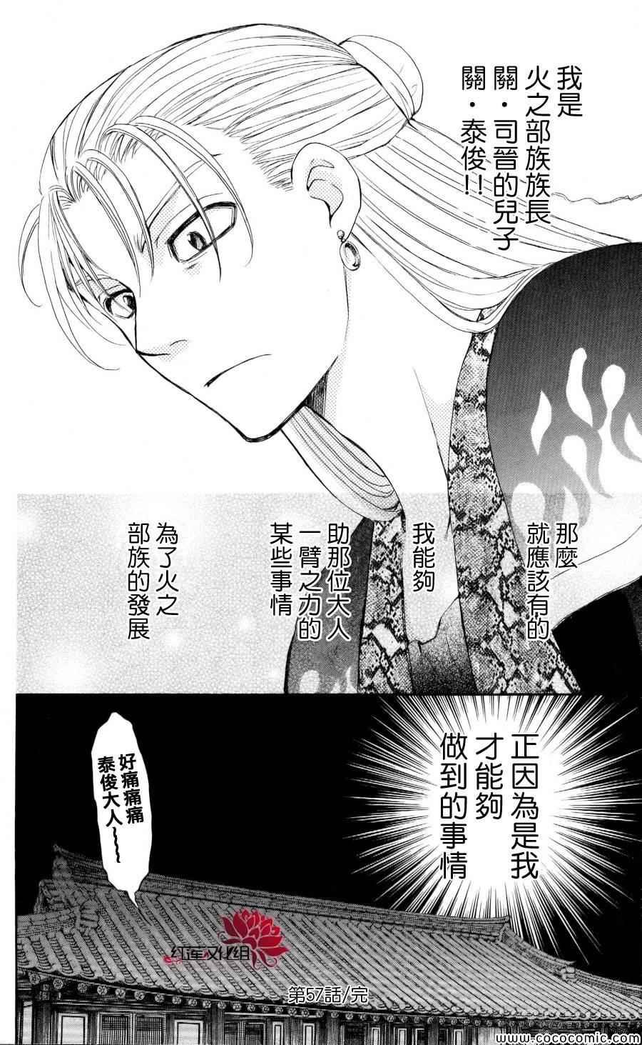 第57话