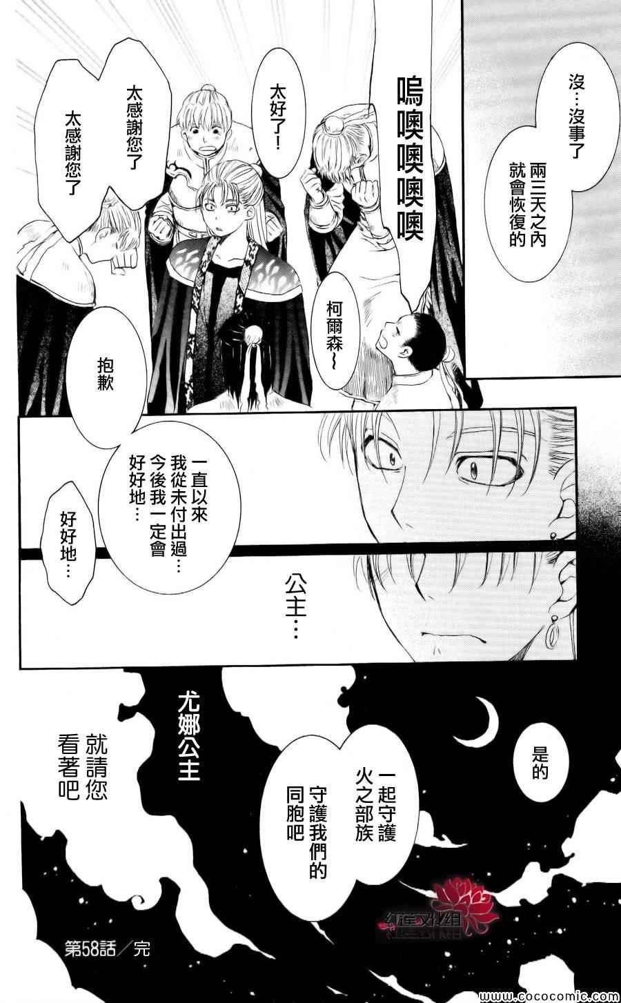 第58话
