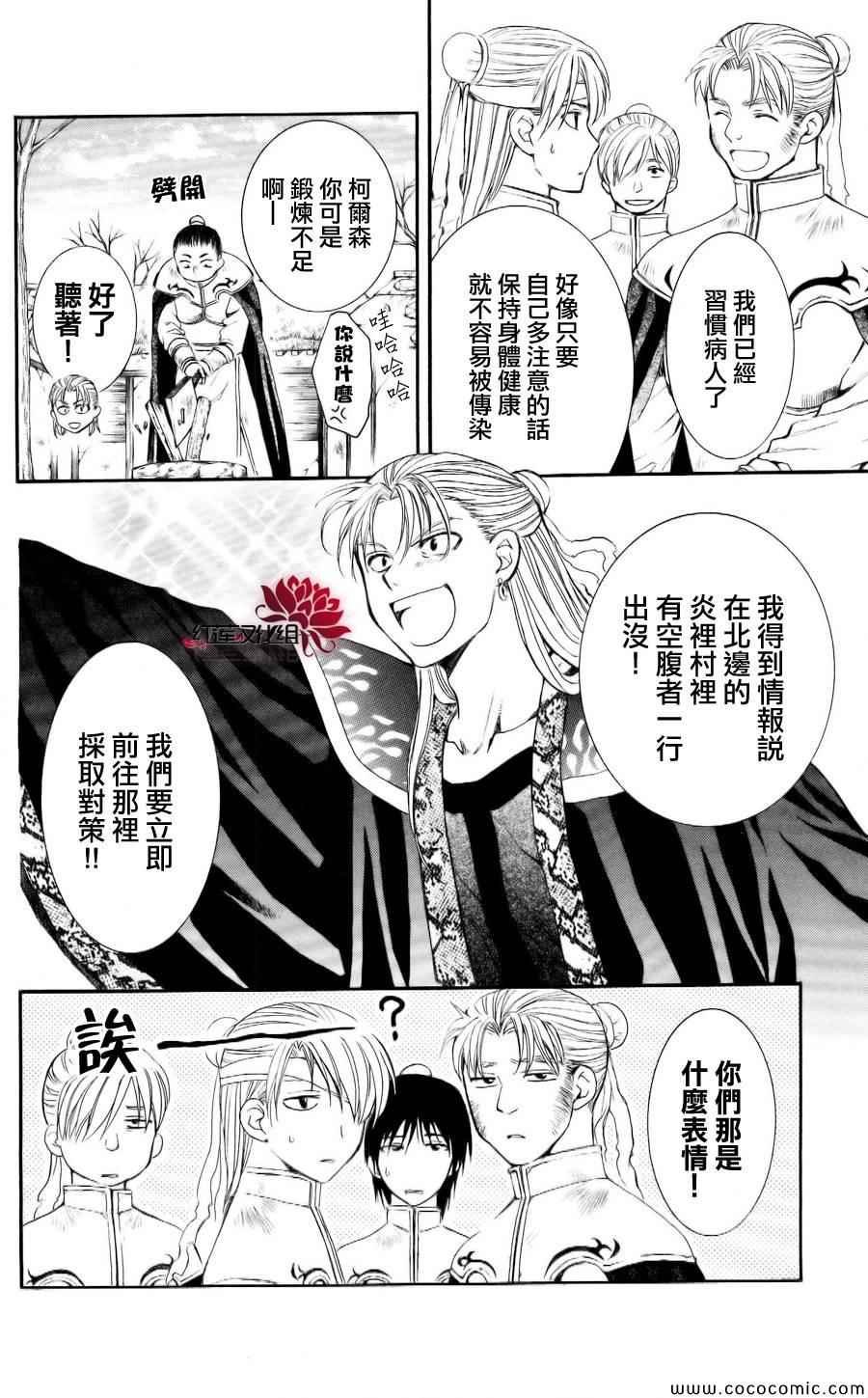 第59话