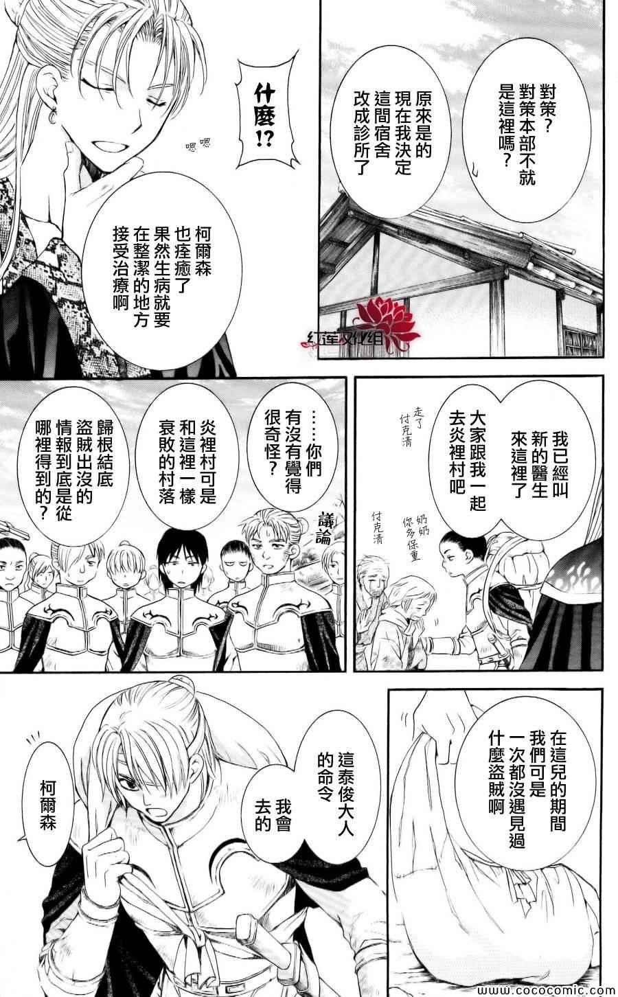 第59话