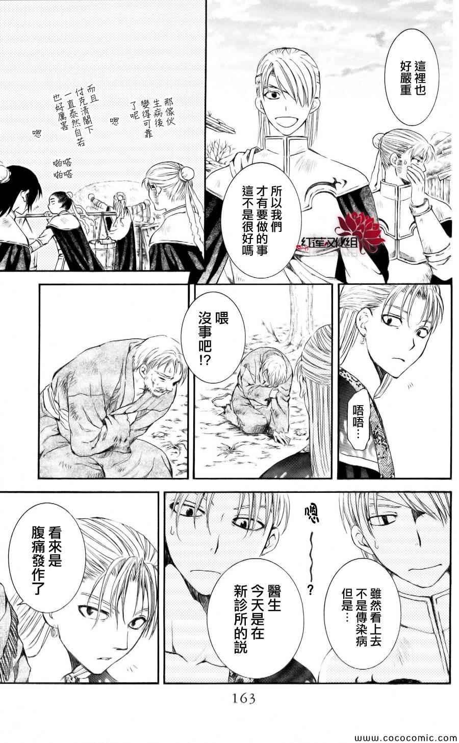 第59话