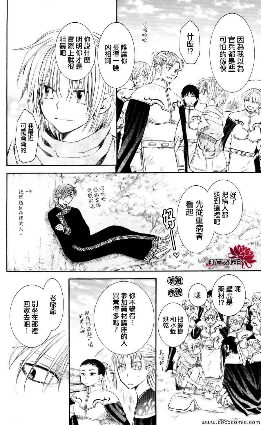 第59话