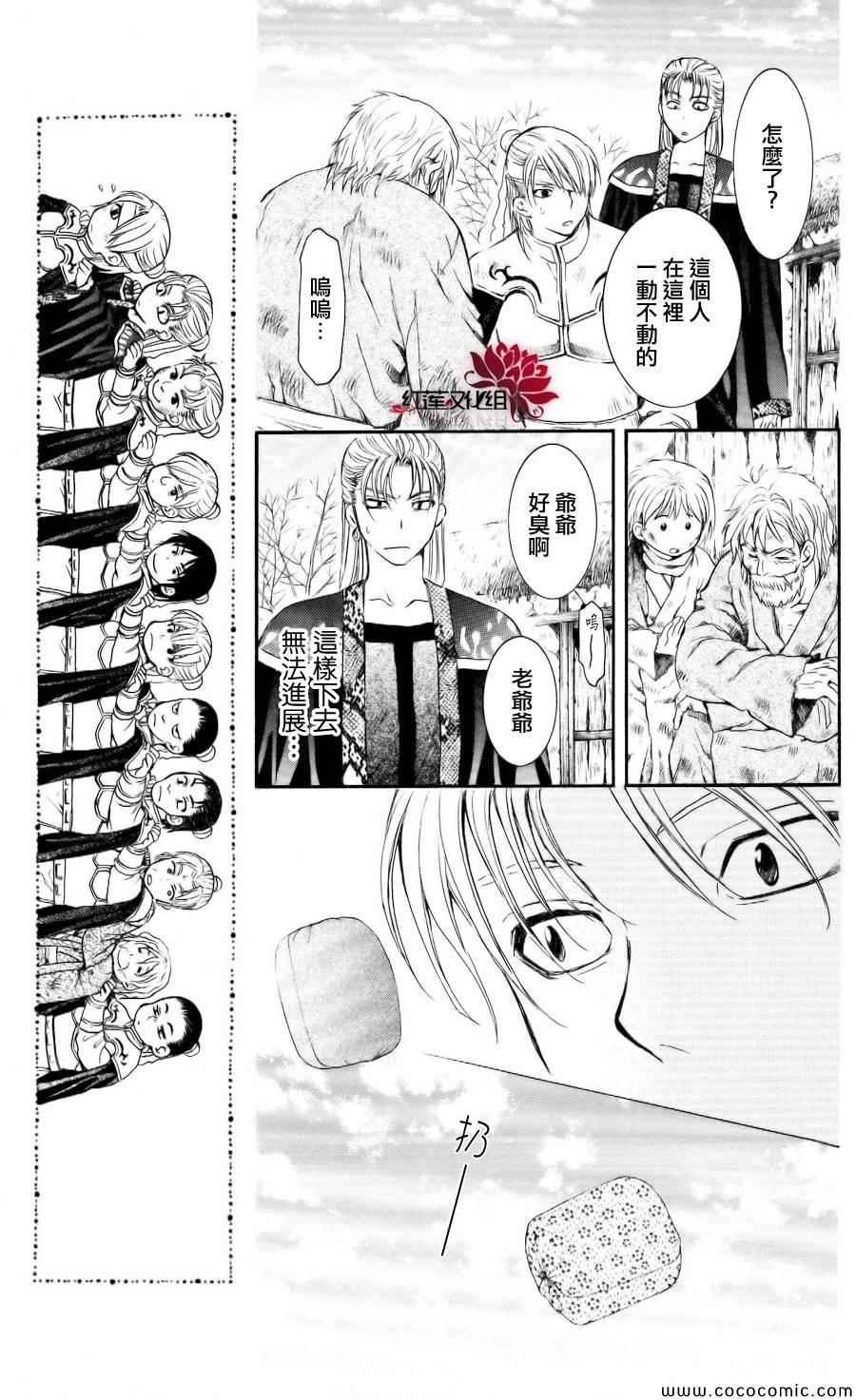 第59话