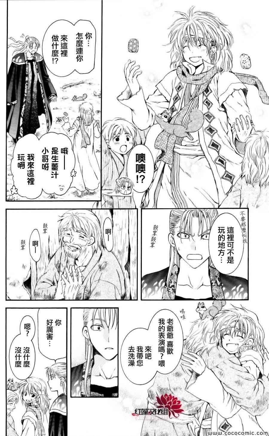 第59话