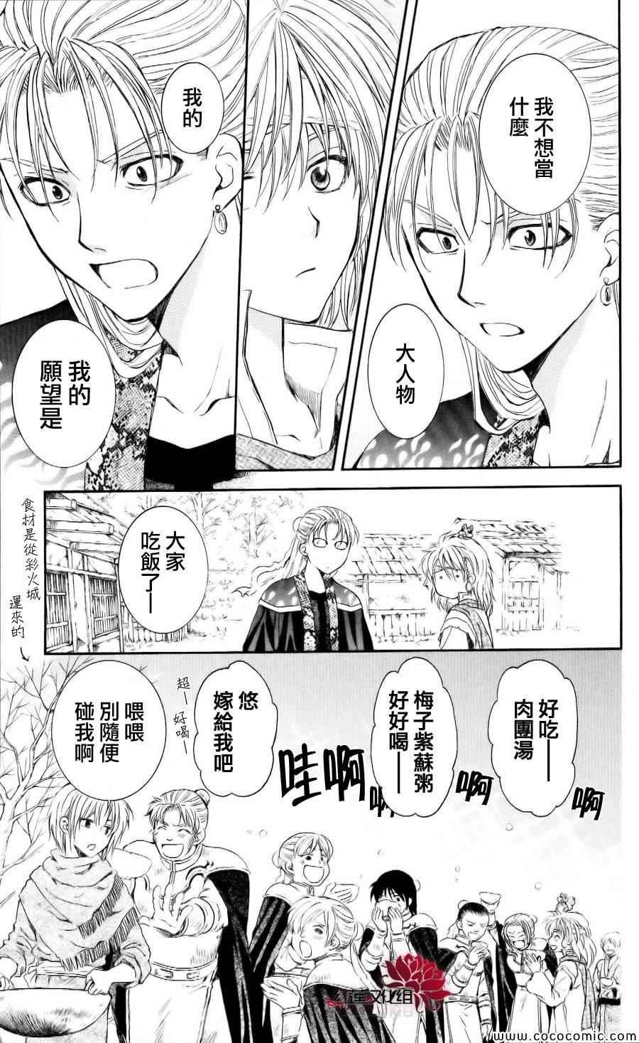 第59话