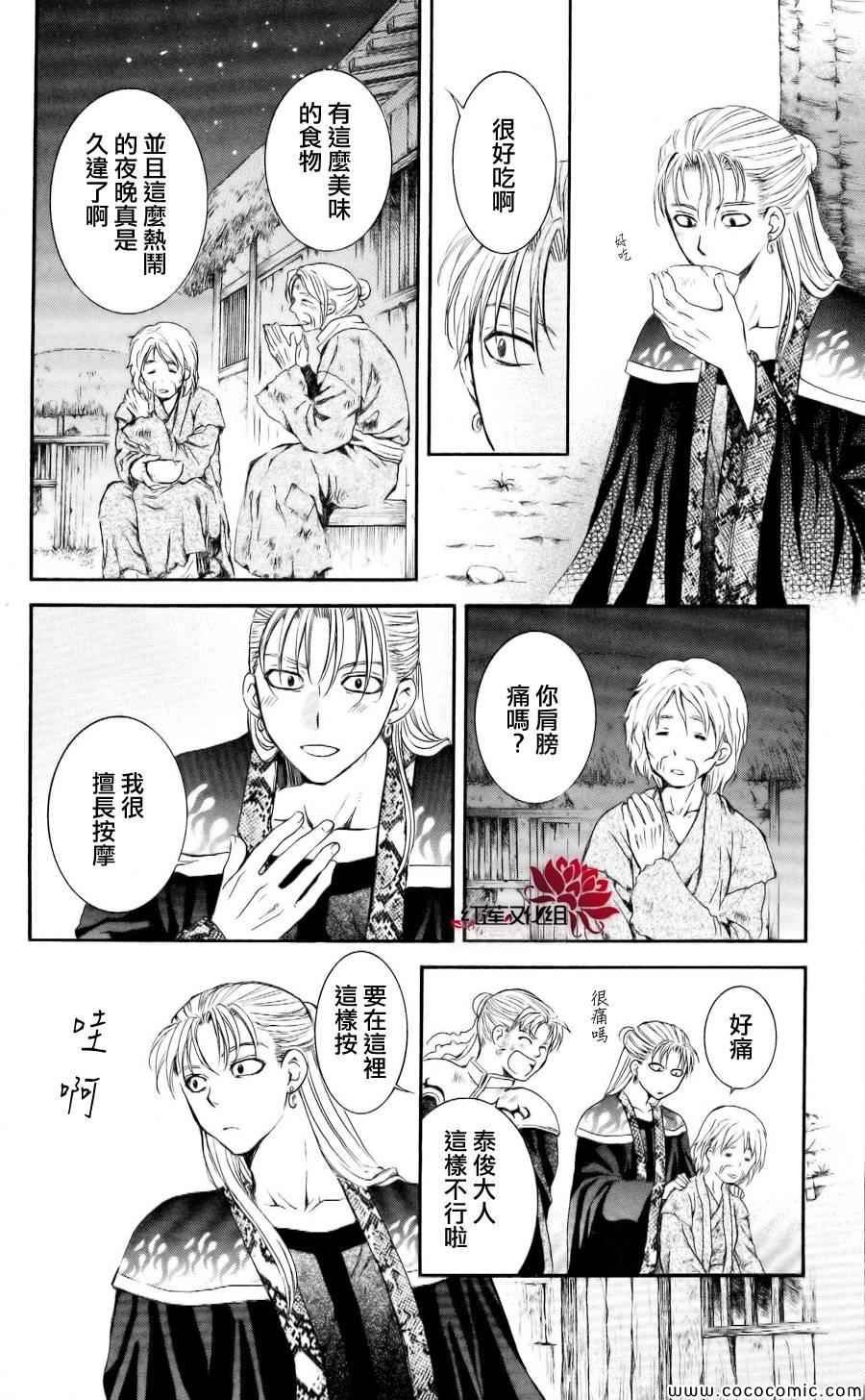 第59话
