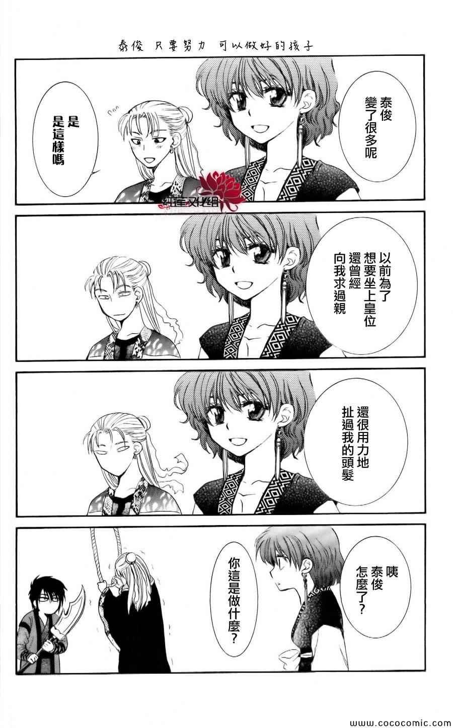 第59话