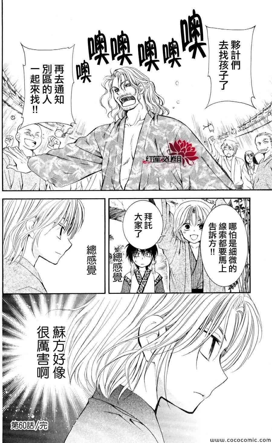 第60话