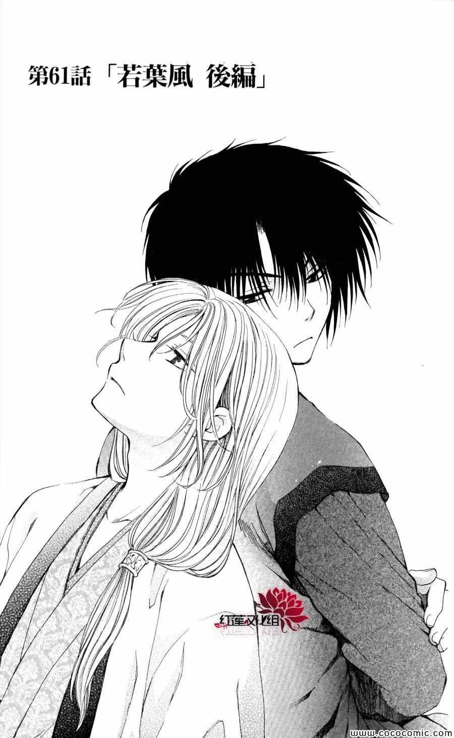第61话
