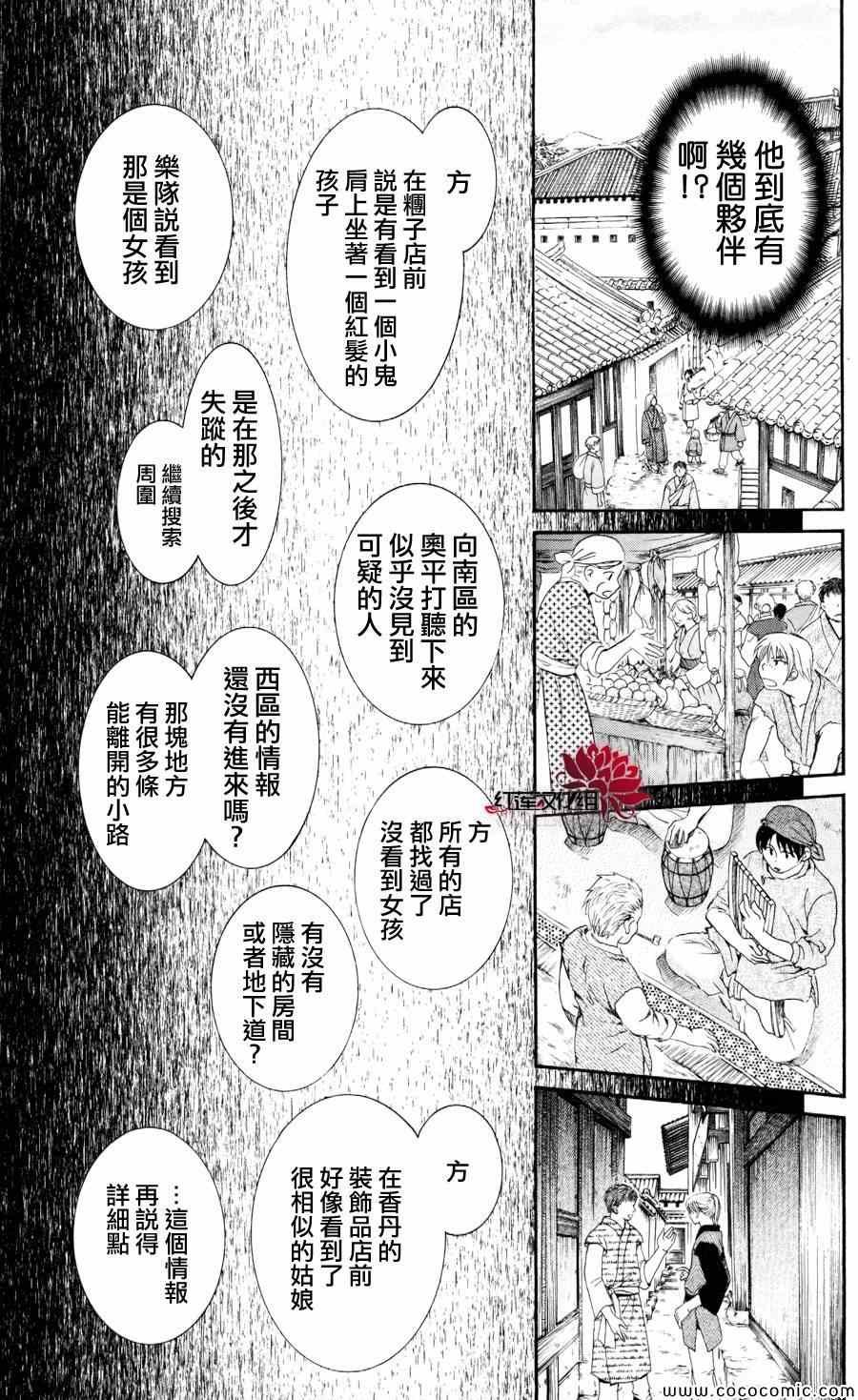 第61话