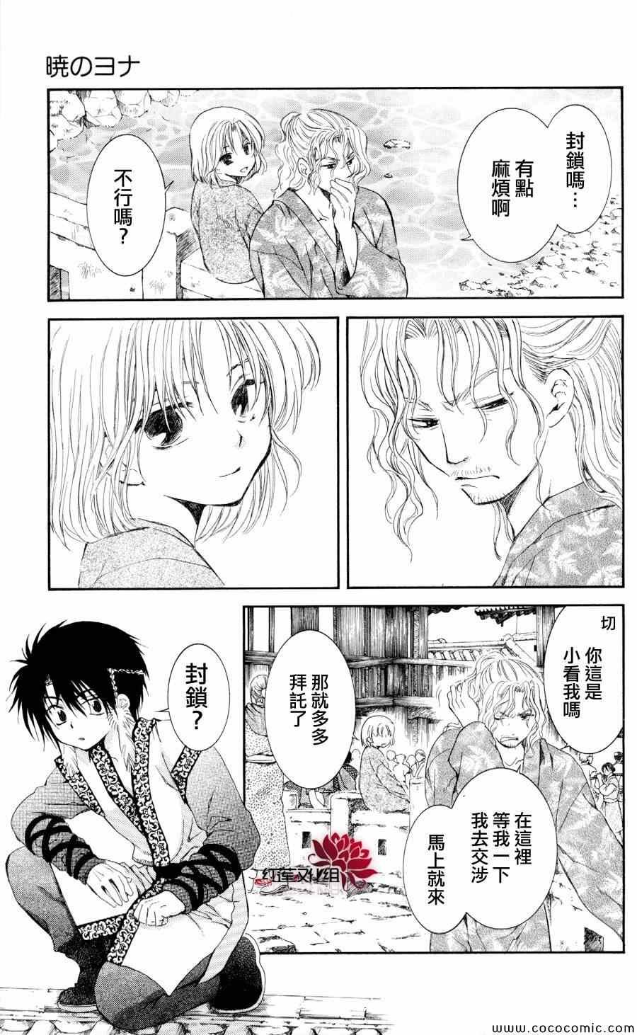 第61话