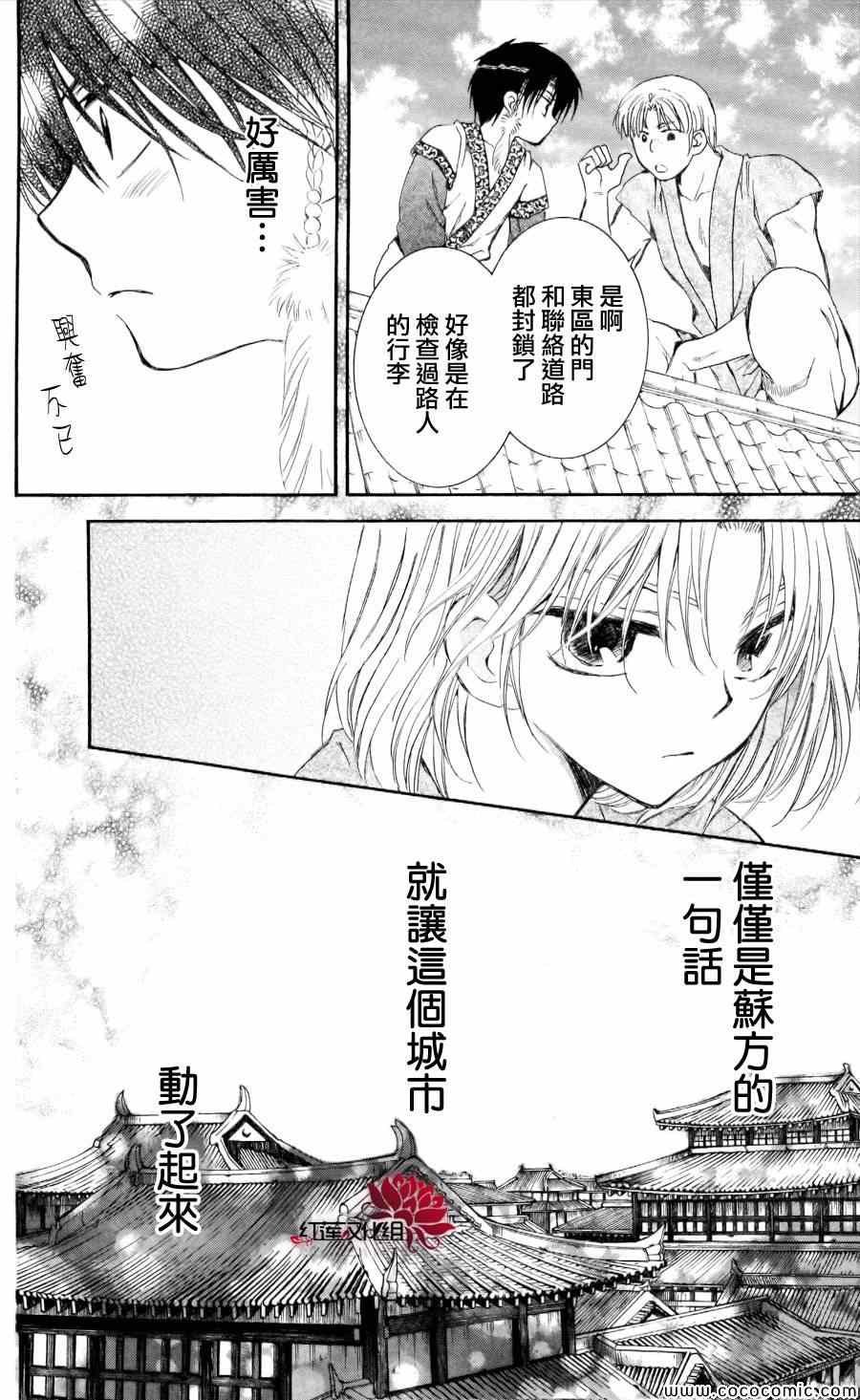 第61话