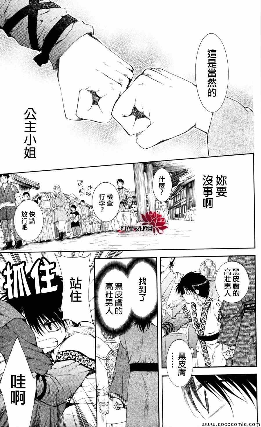 第61话