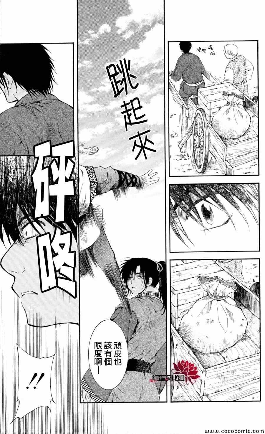 第61话